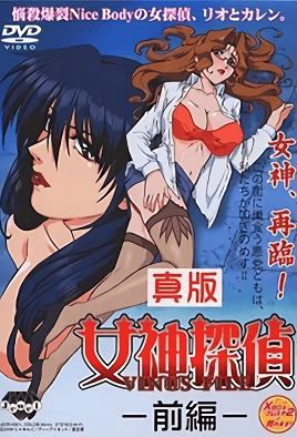 真版女神探侦VINUSFILE1