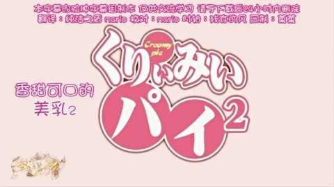 [日韩动漫]香甜可口美乳二)#二次元#动漫